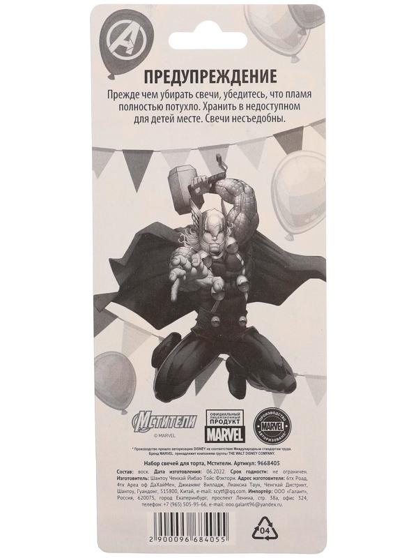 Набор свечей для торта, Мстители,24шт.