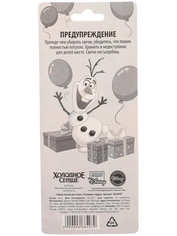 Набор свечей для торта, Холодное сердце,24 шт.