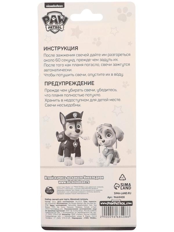 Набор свечей для торта, Щенячий патруль,24шт.
