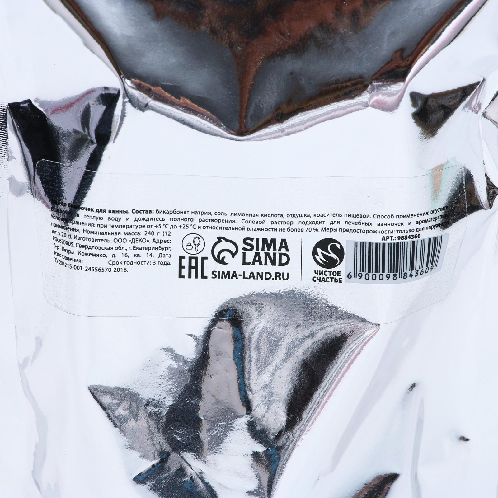 Набор бомбочек для ванны «С Новым годом!», 12 х 20 г, аромат лимонный пирог