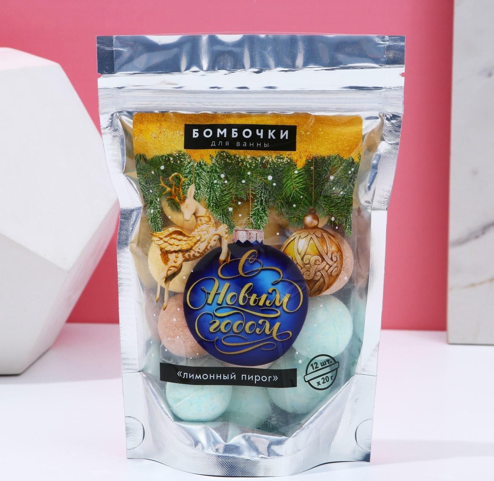 Набор бомбочек для ванны «С Новым годом!», 12 х 20 г, аромат лимонный пирог