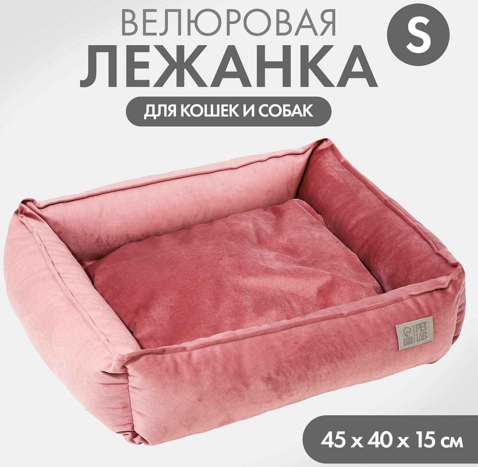 Лежанка для кошек и собак велюровая Pet Lab, 45 х 40 х 15 см, розовая
