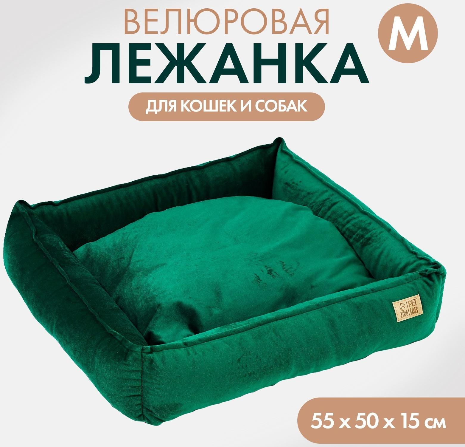 Лежанка для кошек и собак велюровая Pet Lab, 55 х 50 х 15 см, изумрудная