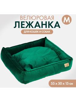 Лежанка для кошек и собак велюровая Pet Lab, 55 х 50 х 15 см, изумрудная