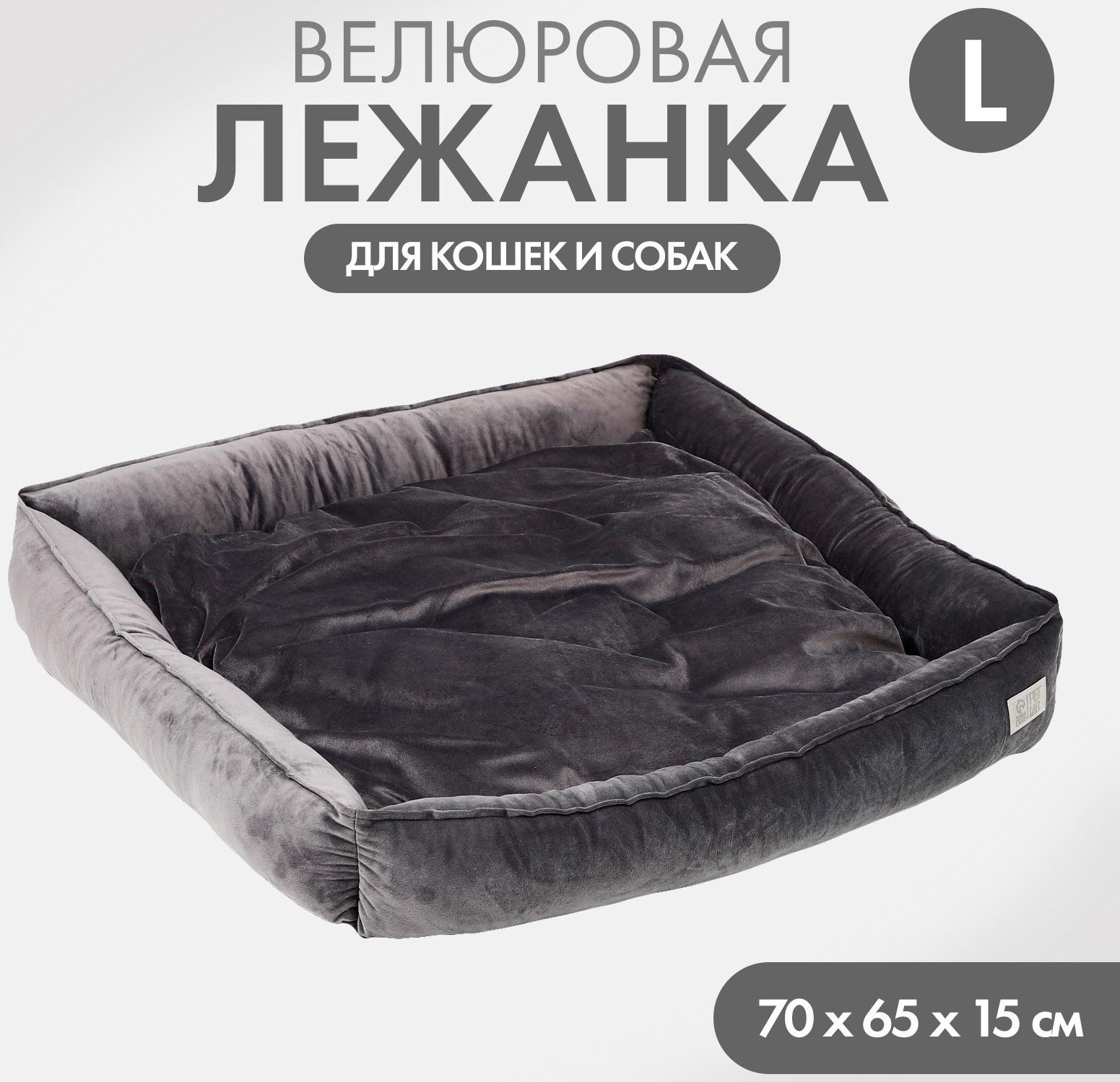 Лежанка для кошек и собак велюровая Pet Lab, 70 х 65 х 15 см, серая