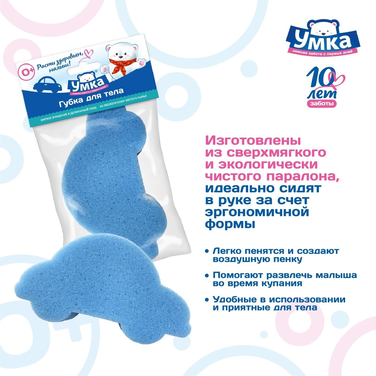 Губка для тела детская УМКА машинка, 20 г