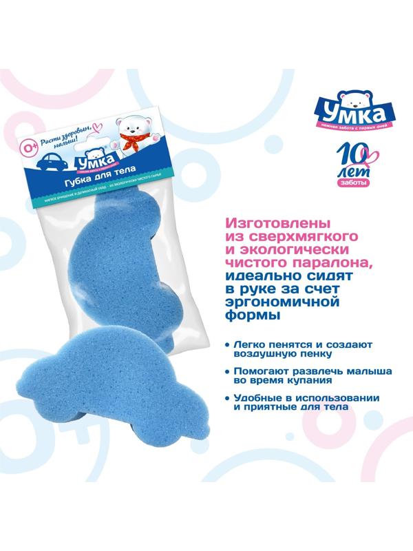 Губка для тела детская УМКА машинка, 20 г