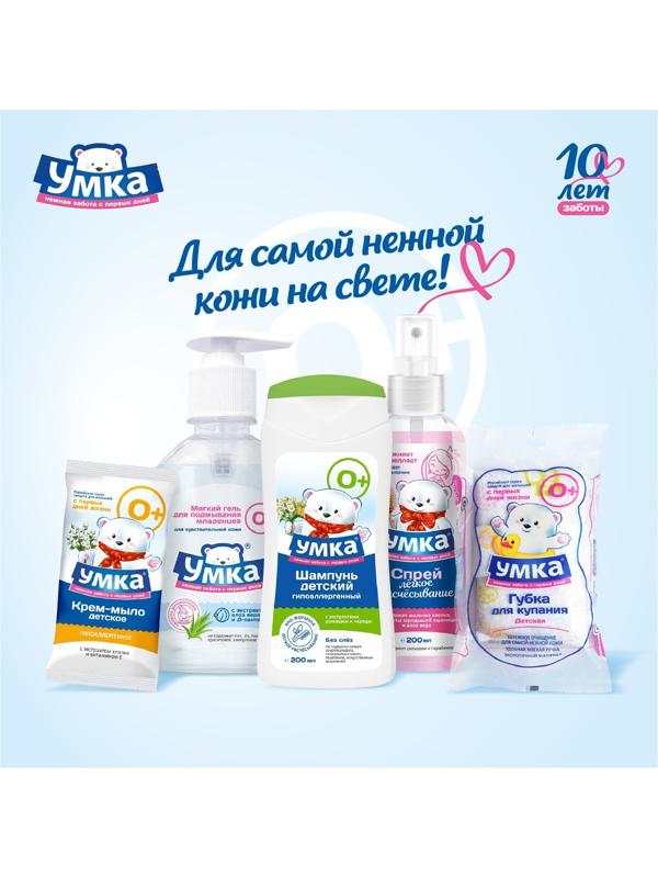 Губка для тела детская УМКА машинка, 20 г