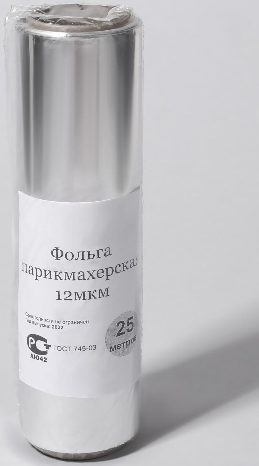 Фольга парикмахерская, плотность 12 мк, 25 м