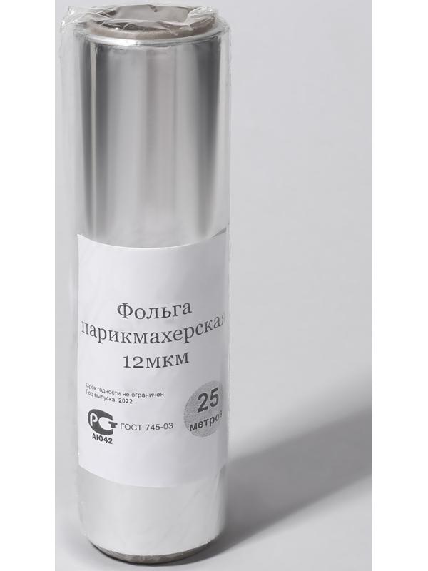 Фольга парикмахерская, плотность 12 мк, 25 м
