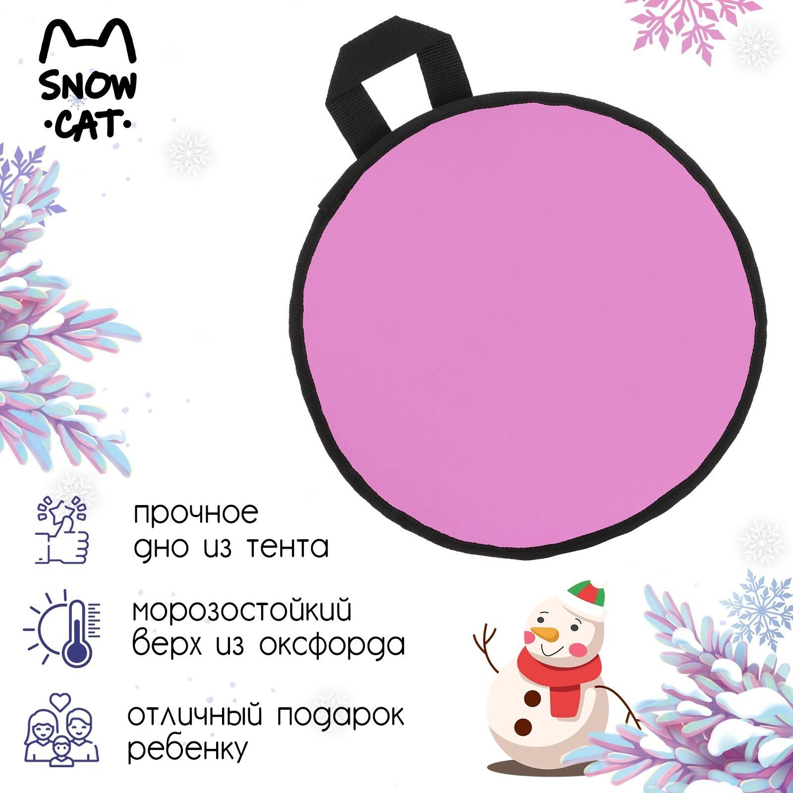 Ледянка эконом, d=30 см, толщина 1 см, цвет МИКС