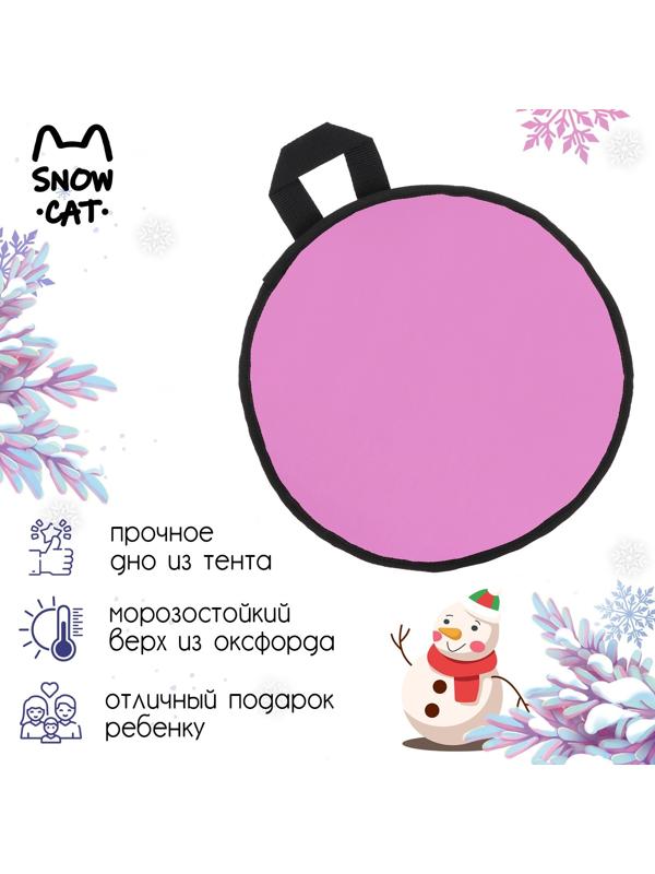 Ледянка эконом, d=30 см, толщина 1 см, цвет МИКС