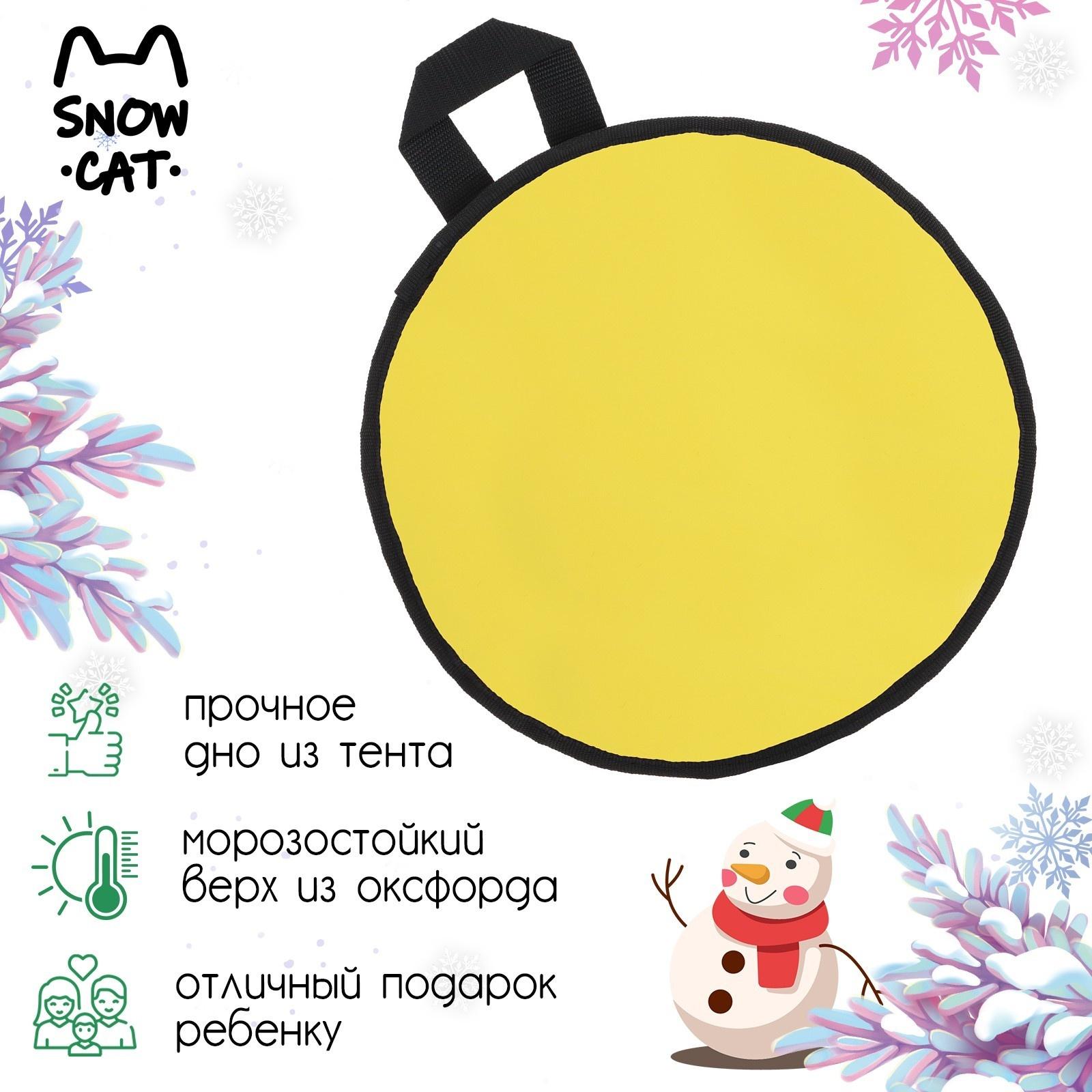 Ледянка эконом, d=30 см, толщина 1 см, цвет МИКС