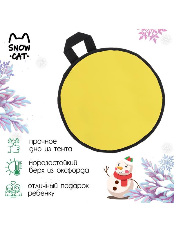 Ледянка эконом, d=30 см, толщина 1 см, цвет МИКС