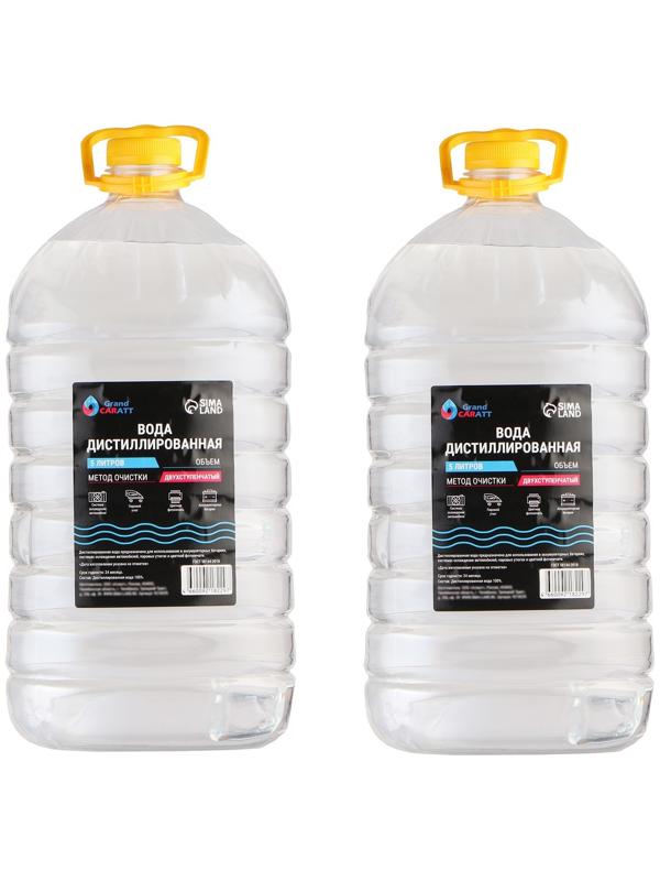 Вода дистиллированная Grand Caratt, 5 л, набор, 2 шт