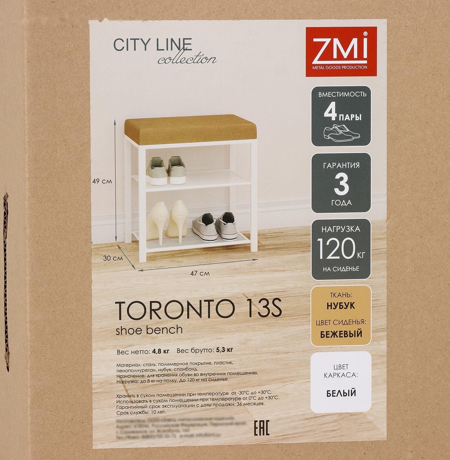 Банкетка «Торонто 13S», 47×30×49 см, цвет каркаса белый, цвет сиденья бежевый