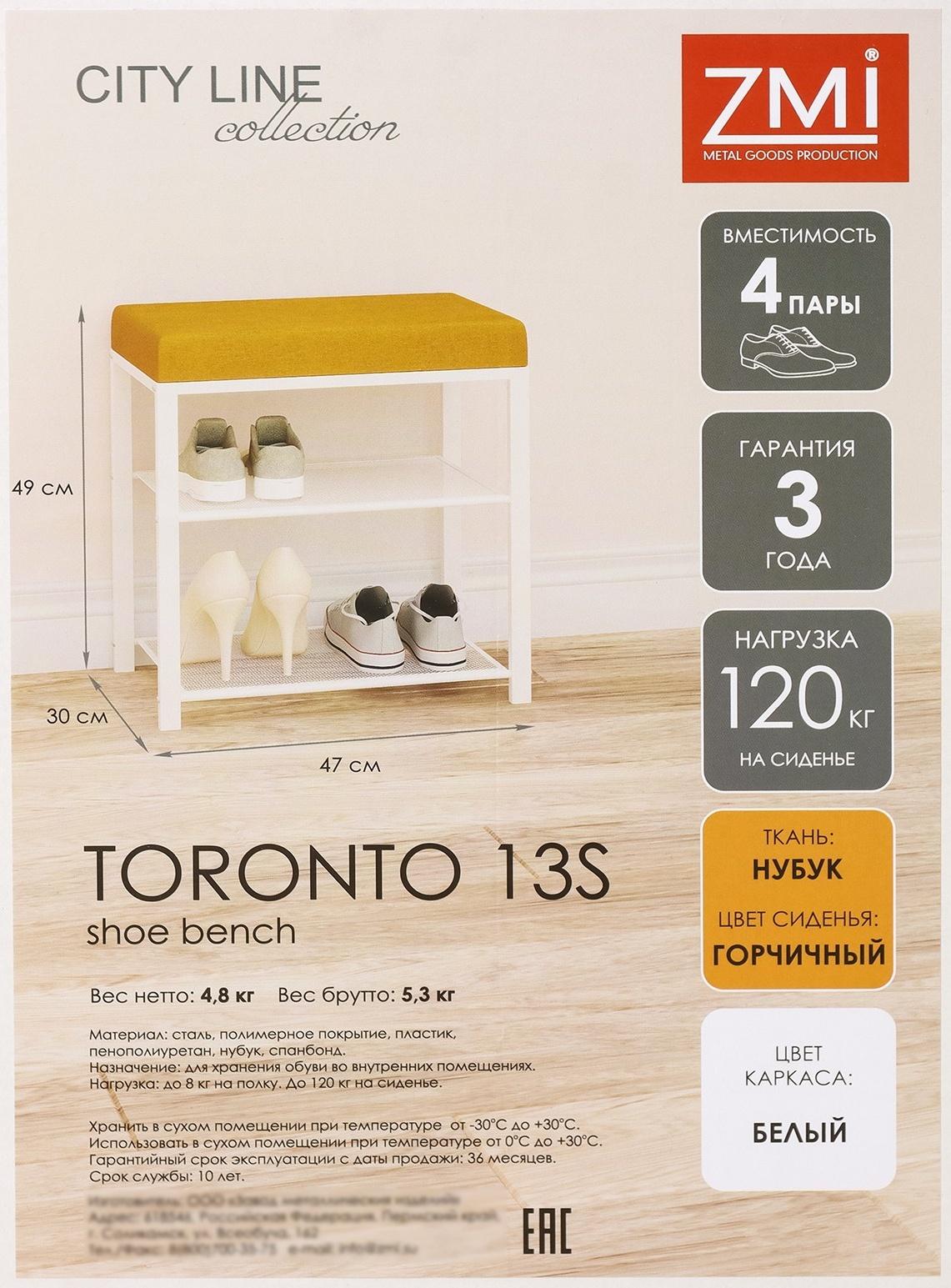 Банкетка «Торонто 13S», 47×30×49 см, цвет каркаса белый, цвет сиденья горчичный