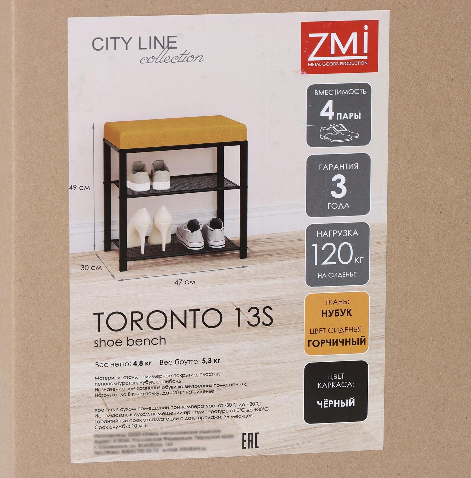 Банкетка «Торонто 13S», 47×30×49 см, цвет каркаса чёрный, цвет сиденья горчичный