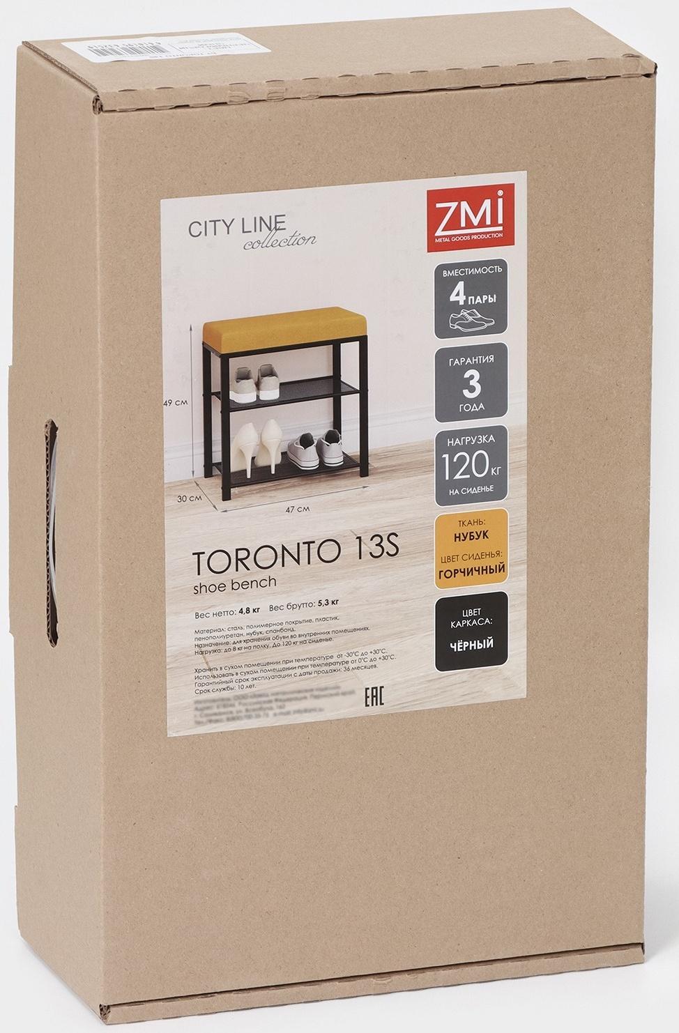 Банкетка «Торонто 13S», 47×30×49 см, цвет каркаса чёрный, цвет сиденья горчичный