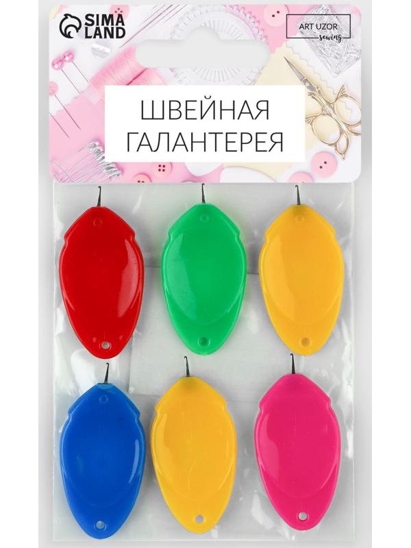 Нитевдеватели, 4 × 2 см, 6 шт, цвет разноцветный