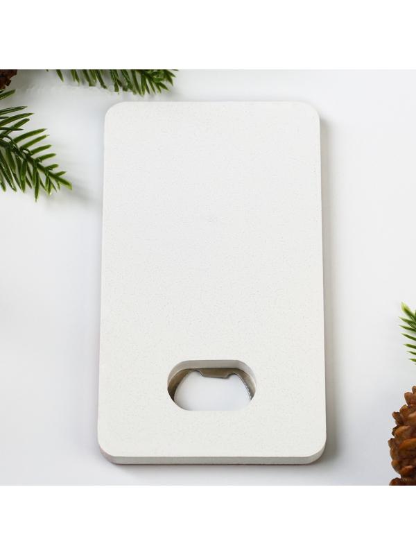 Открывашка для пива «С новым пивом», 8х13.8 см