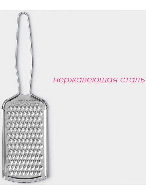 Тёрка мелкая Доляна «Помощник», 19×5 см, с ручкой, цвет серебряный