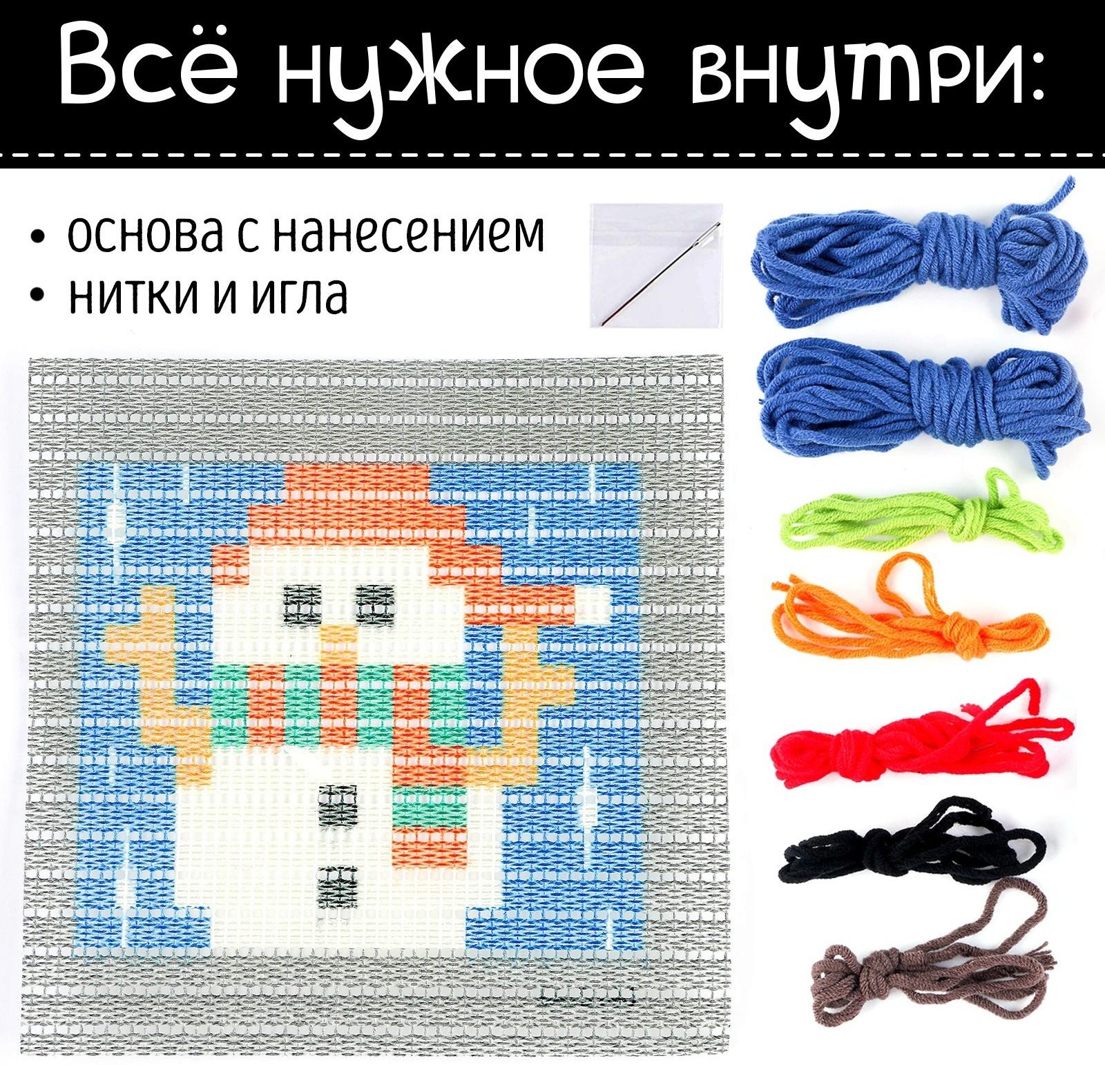 Набор для творчества «Вышивка на канве. Снеговик»