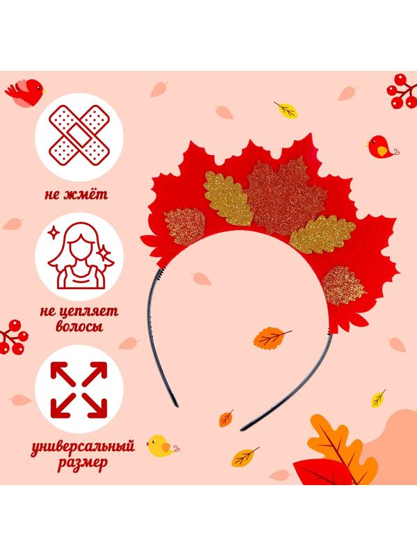 Карнавальный набор «Осенняя принцесса»: юбка и ободок