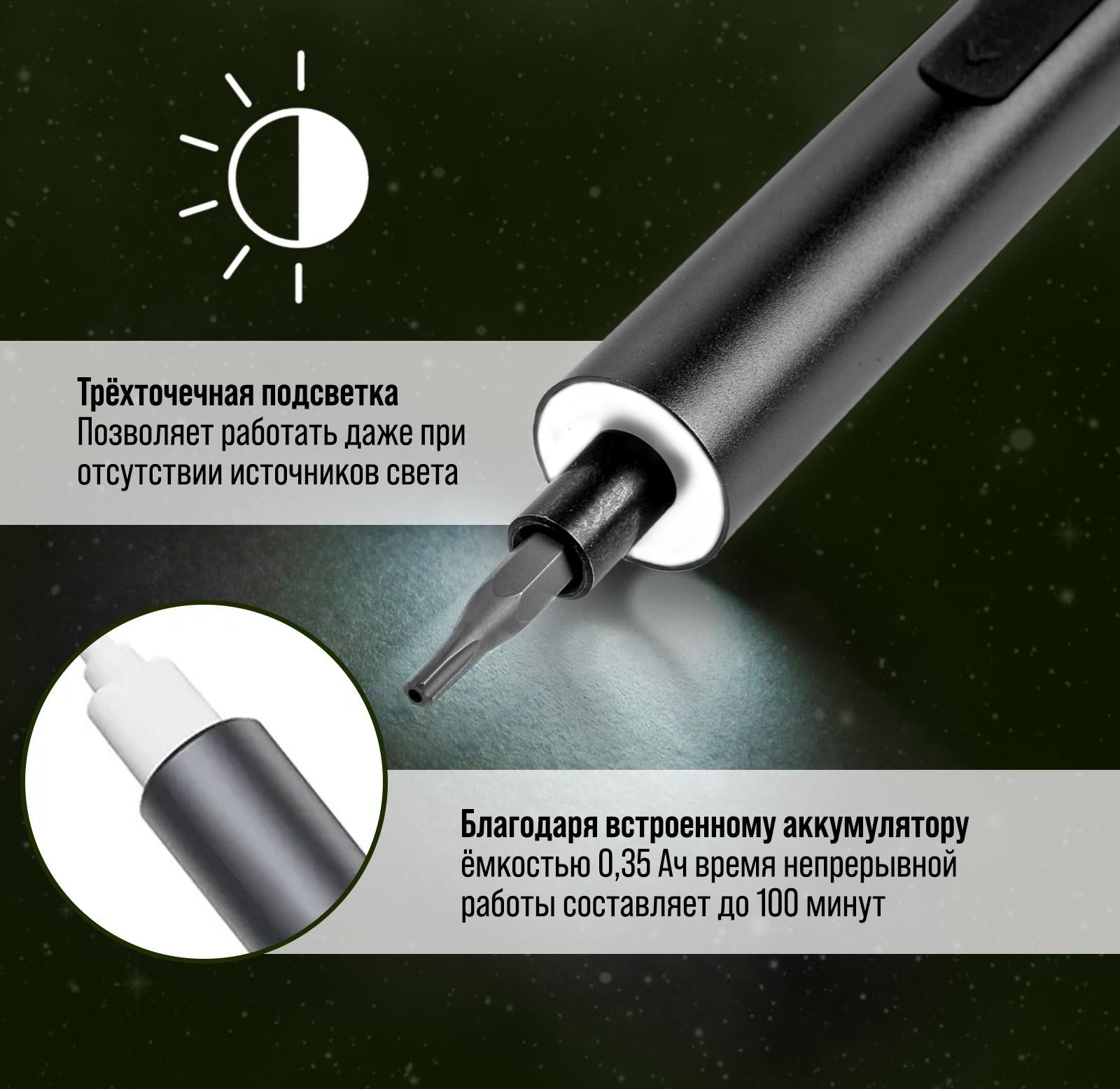 Аккумуляторная отвертка для точных работ ТУНДРА ПРОФИ, 3.6 В, 0.35 Ач,  Li-ion, 27 предметов   97037