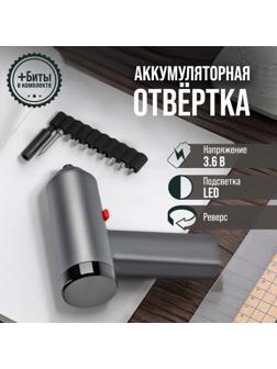 Аккумуляторная отвертка ТУНДРА ПРОФИ, 3.6 В, 2 Ач, Li-ion, 220 об/мин, 12 предметов, кейс