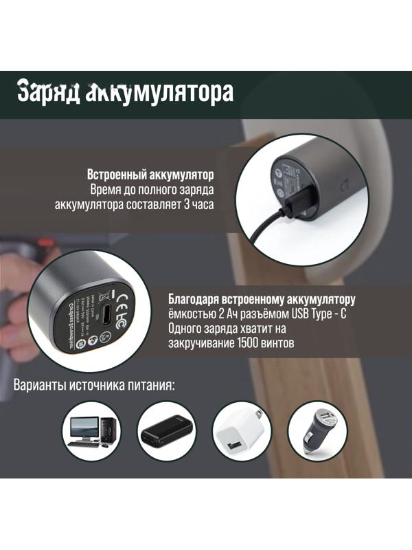 Аккумуляторная отвертка ТУНДРА ПРОФИ, 3.6 В, 2 Ач, Li-ion, 220 об/мин, 12 предметов, кейс