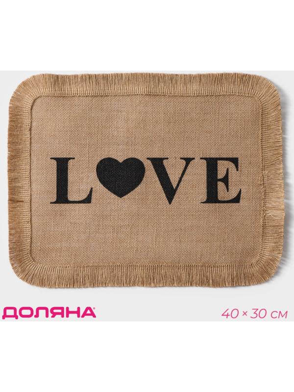 Салфетка сервировочная на стол Доляна «Любовь», 40×30 см, цвет бежевый