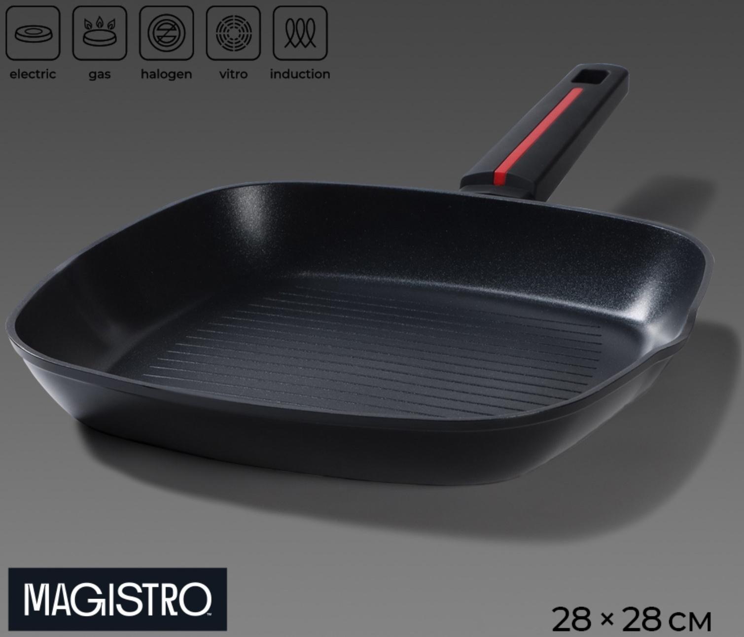Сковорода гриль квадратная Magistro Flame, 28×28 см, антипригарное покрытие, индукция