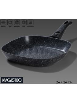 Сковорода гриль квадратная Magistro Dark, 24×24 см, ручка съёмная soft-touch, антипригарное покрытие, индукция