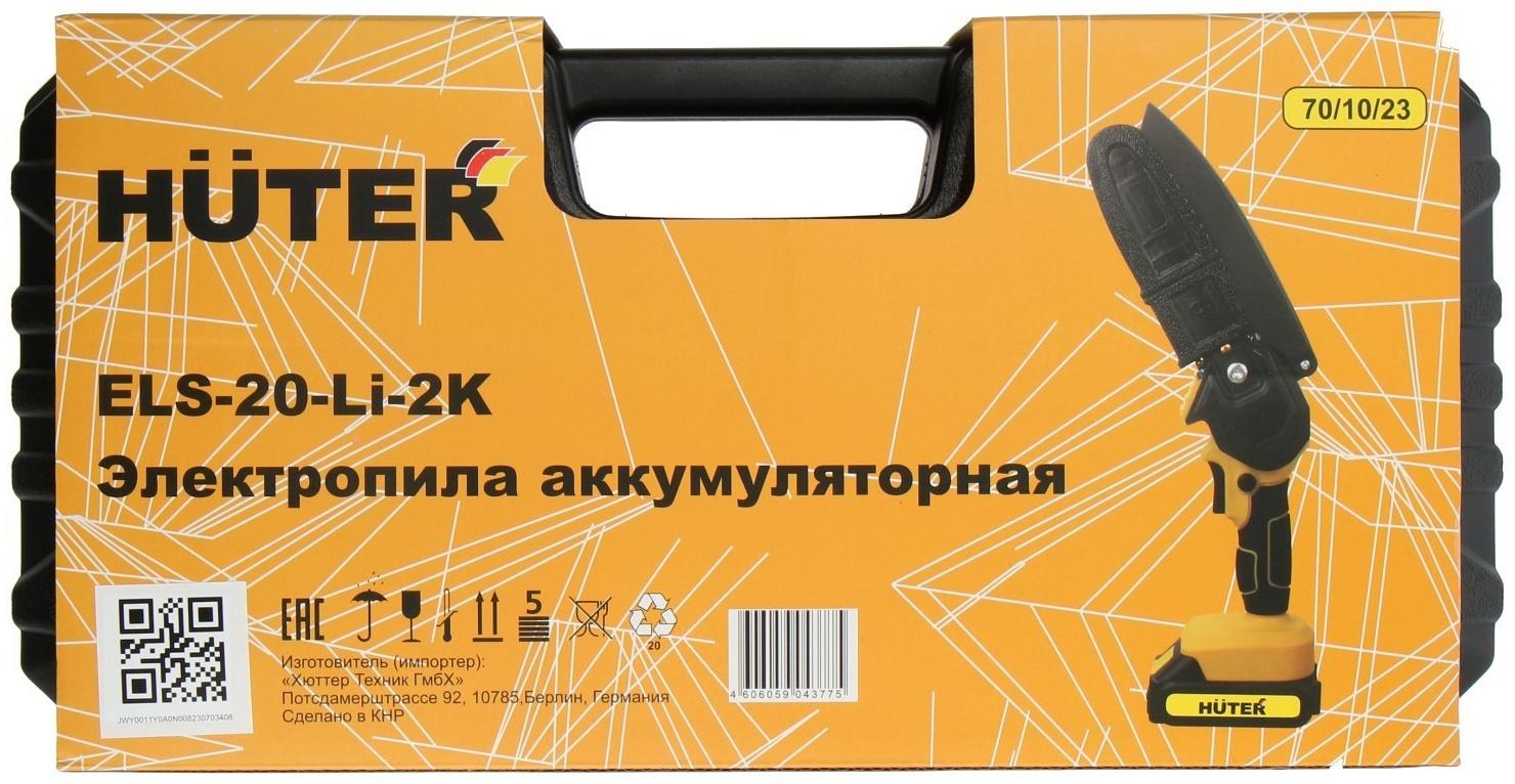 Пила цепная аккумуляторная Huter ELS-20-Li-2К, 20 В, 2х2 Ач, 150 мм, 36 звеньев, шаг 1/4