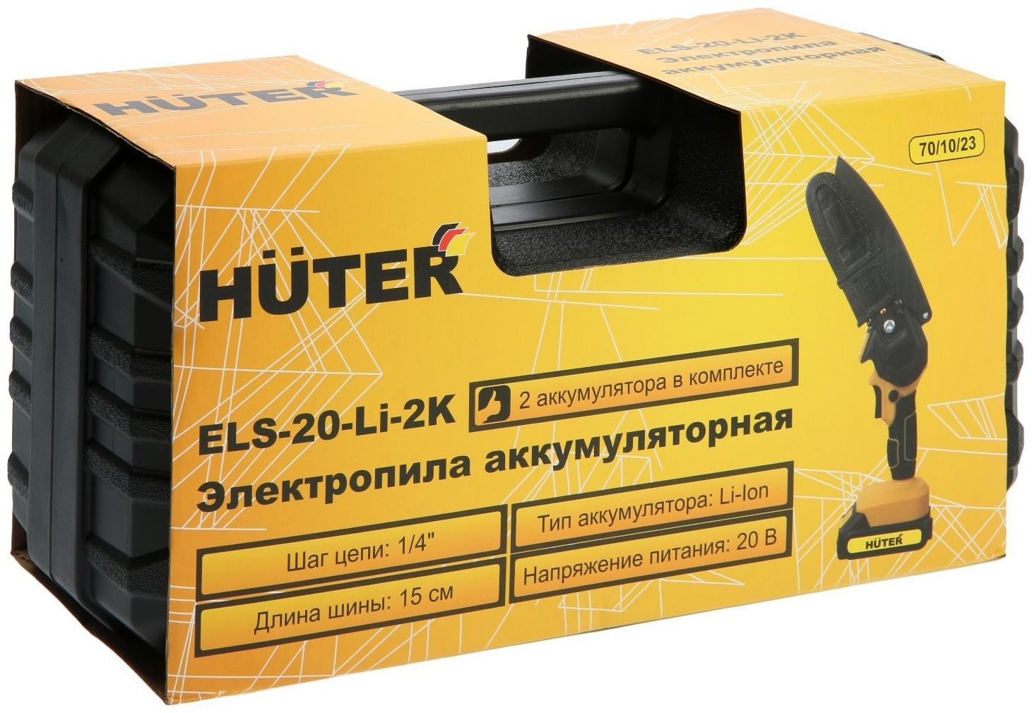 Пила цепная аккумуляторная Huter ELS-20-Li-2К, 20 В, 2х2 Ач, 150 мм, 36 звеньев, шаг 1/4