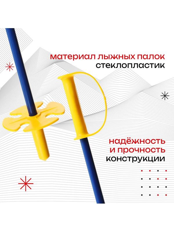 Комплект лыжный детский Snow Cat: лыжи 66 см, палки 75 см