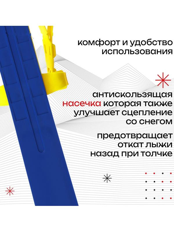 Комплект лыжный детский Snow Cat: лыжи 66 см, палки 75 см