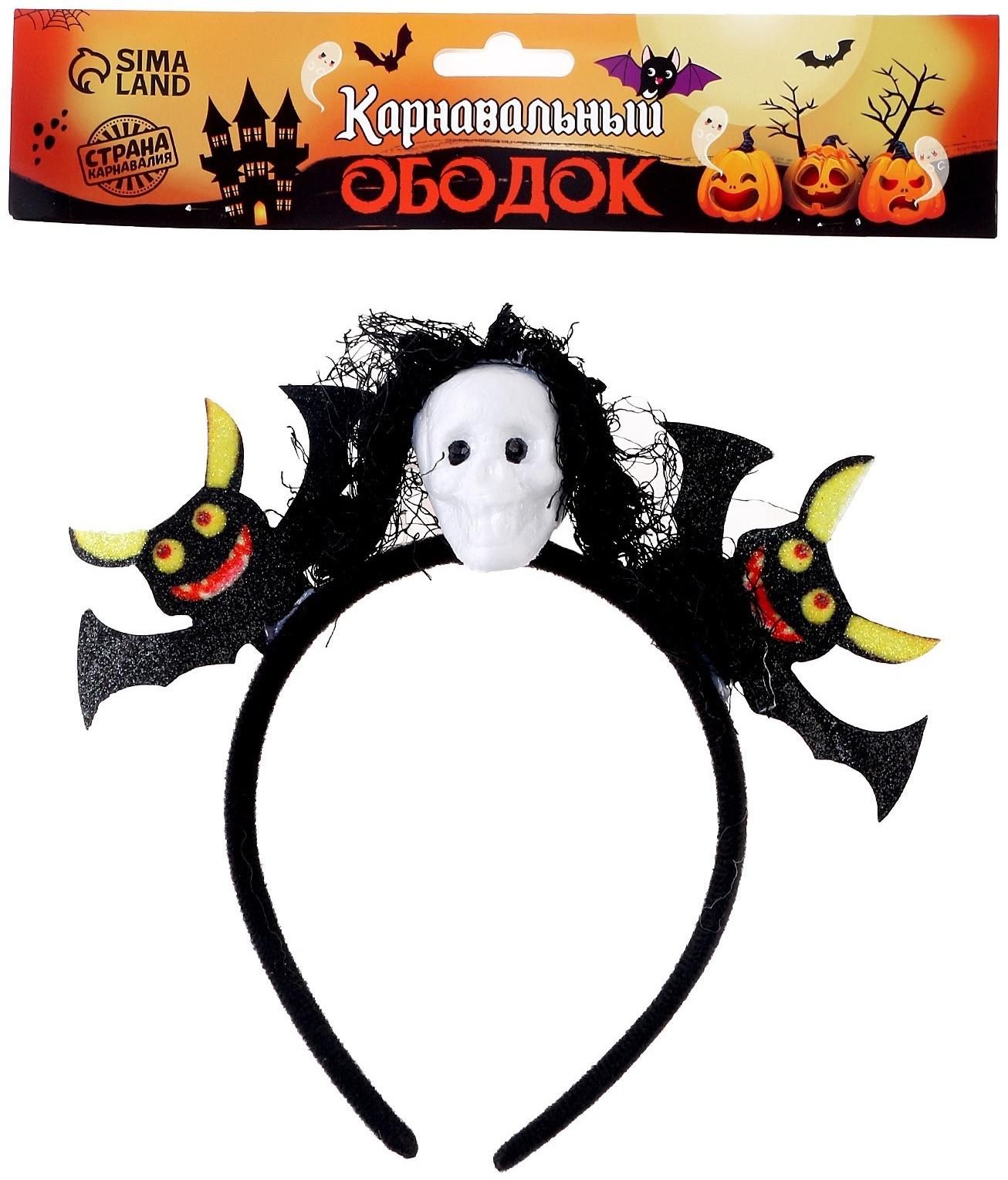Карнавальный ободок «Череп»