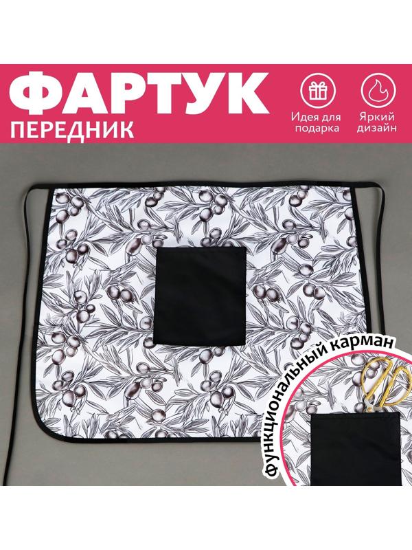 Фартук кухонный «Олива», с карманом