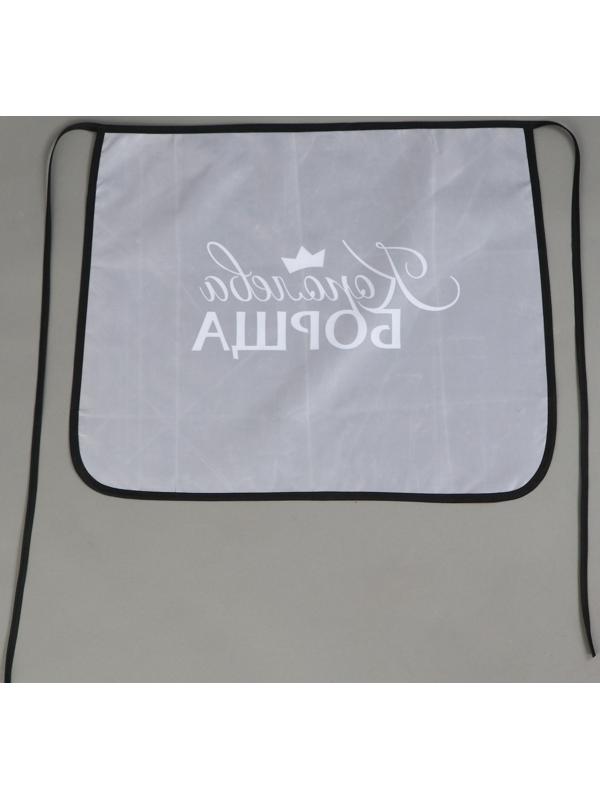 Фартук кухонный передник «Королева борща»