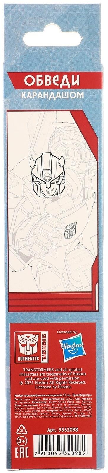 Карандаш чернографитный, набор 12 штук, Трансформеры