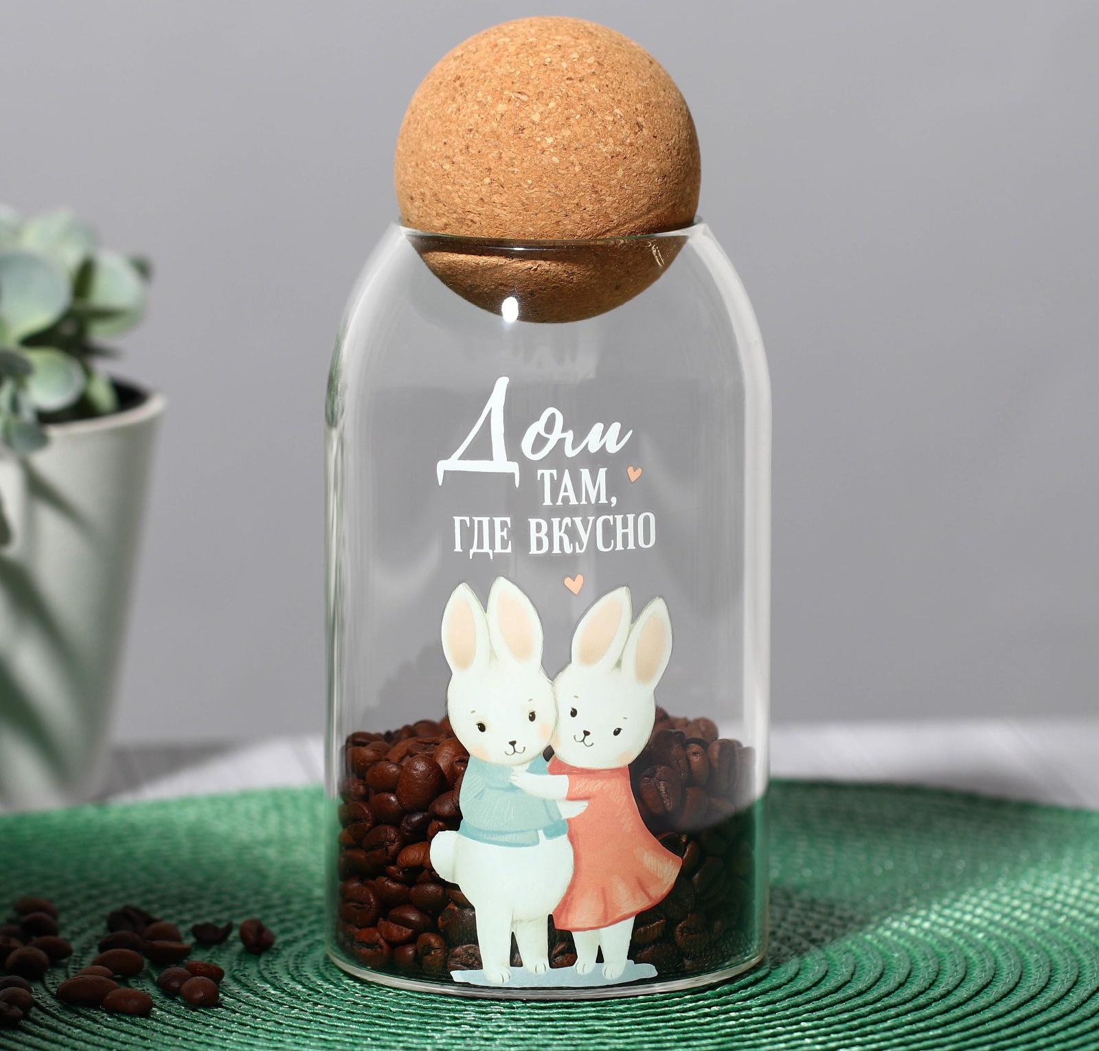 Банка для хранения «Дом там, где вкусно», 800 мл