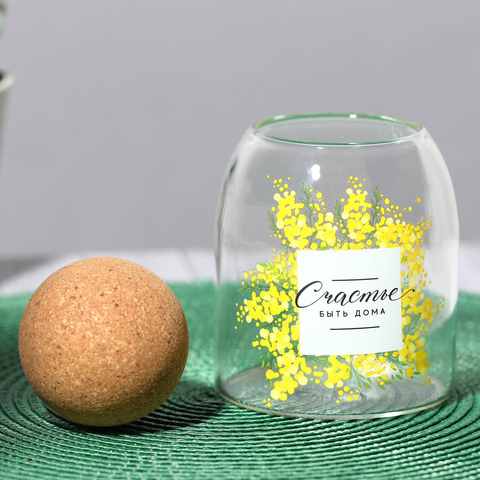 Банка для хранения «Счастье быть дома. Нежная мимоза», 500 мл