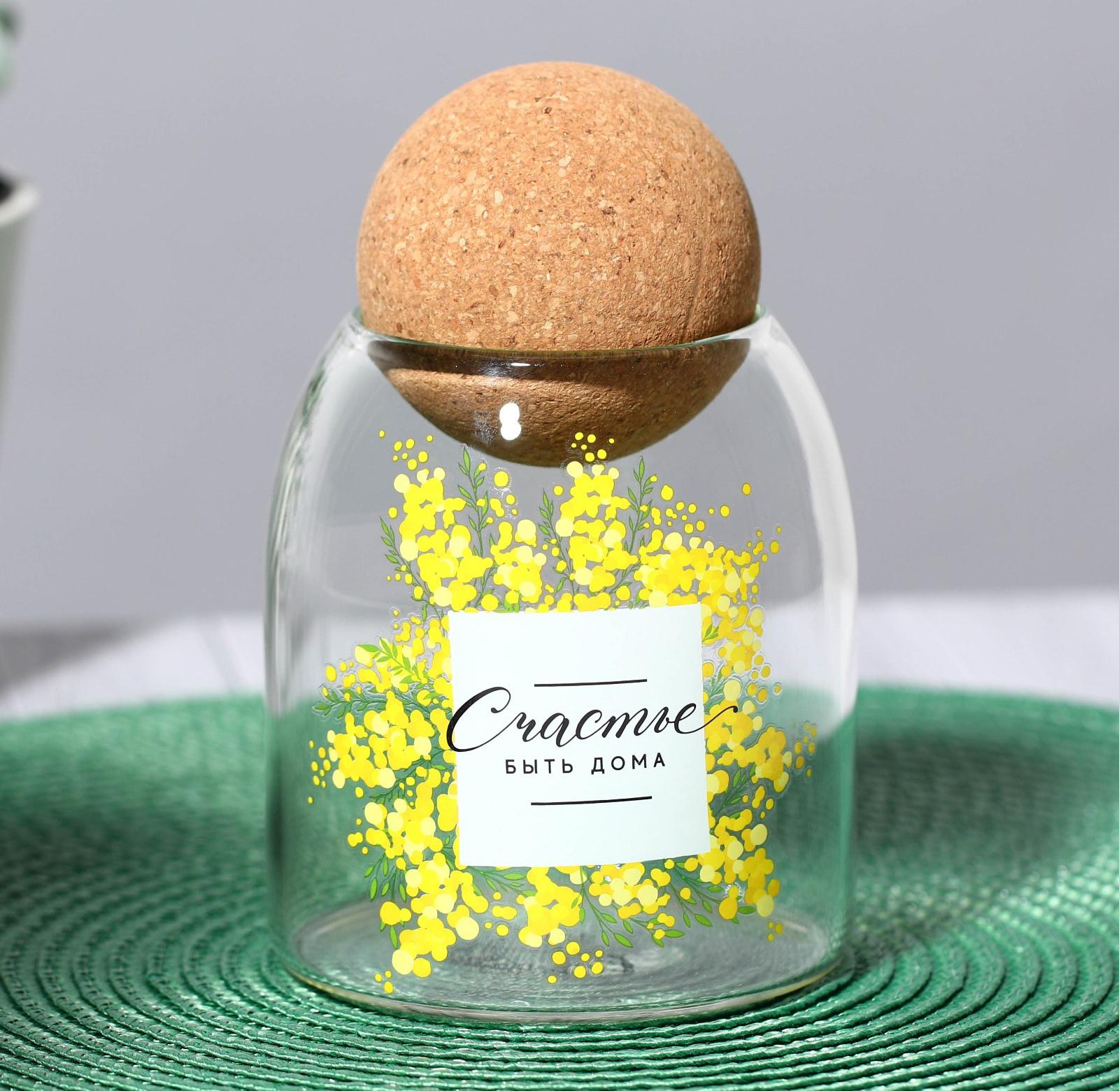 Банка для хранения «Счастье быть дома. Нежная мимоза», 500 мл