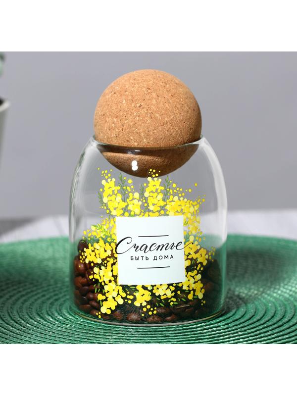 Банка для хранения «Счастье быть дома. Нежная мимоза», 500 мл