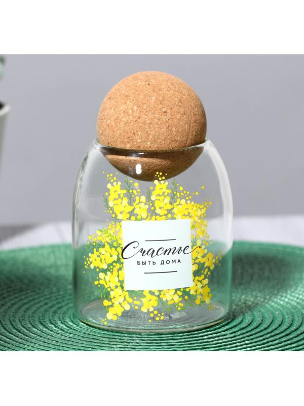 Банка для хранения «Счастье быть дома. Нежная мимоза», 500 мл