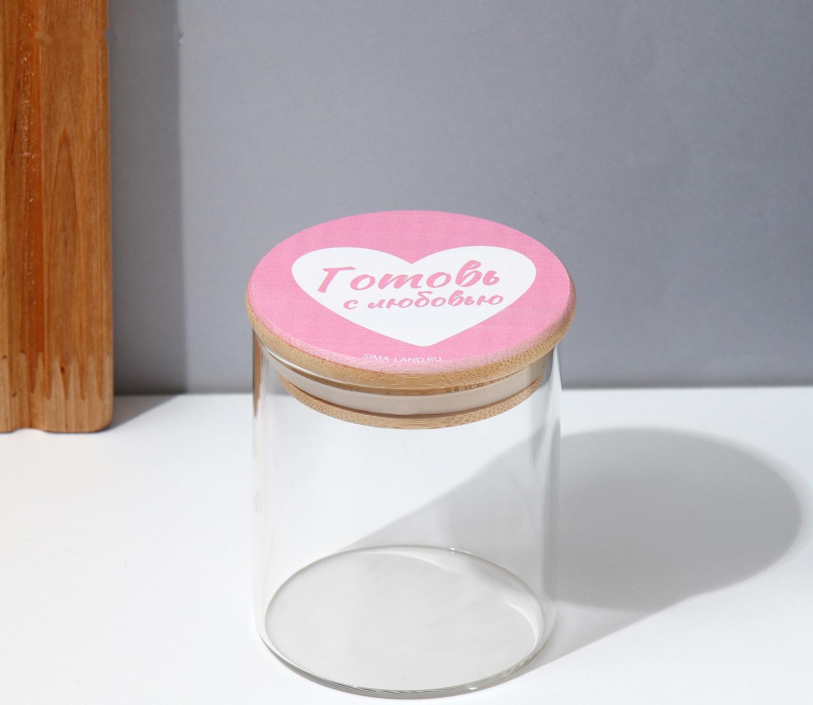 Банка для хранения «Готовь с любовью», 250 мл