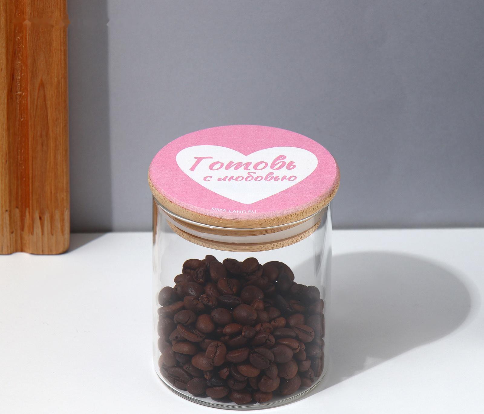 Банка для хранения «Готовь с любовью», 250 мл