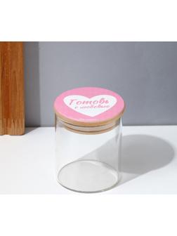 Банка для хранения «Готовь с любовью», 250 мл